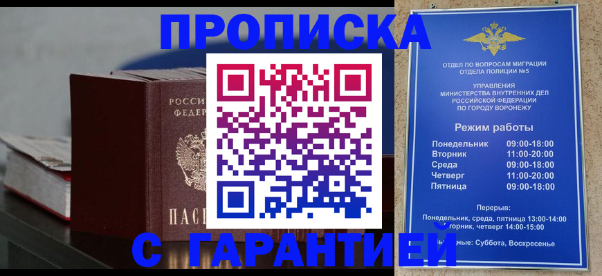 найти адрес прописки в Реутове