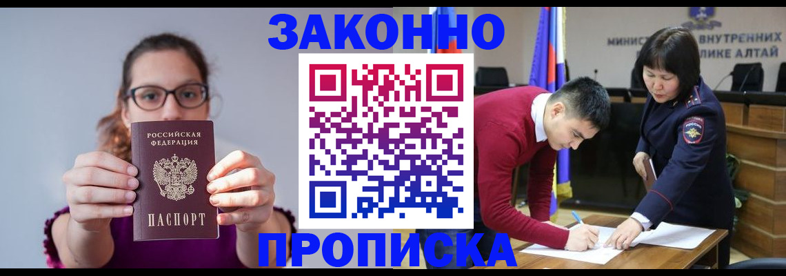 временная регистрация гарантия в Реутове