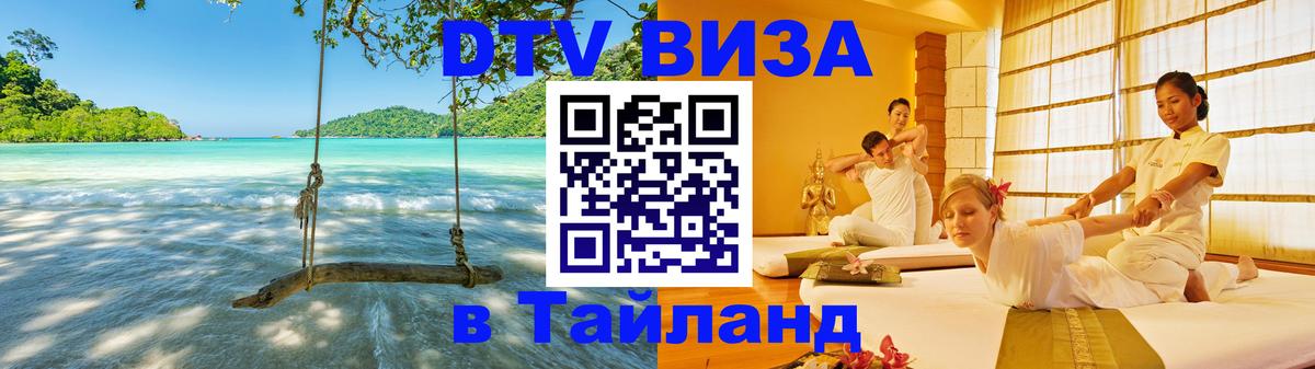Сколько стоит DTV виза — актуальные цены, оформление даже без документов - 03.10.2025 
